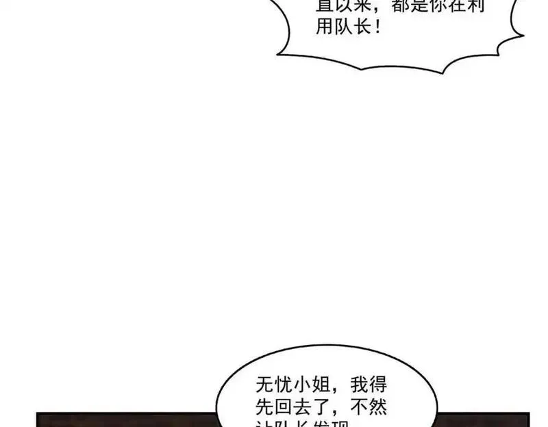 恰似寒光遇骄阳漫画,第457话 凌家与聂家94图