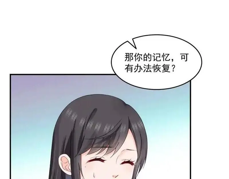 恰似寒光遇骄阳漫画,第457话 凌家与聂家67图