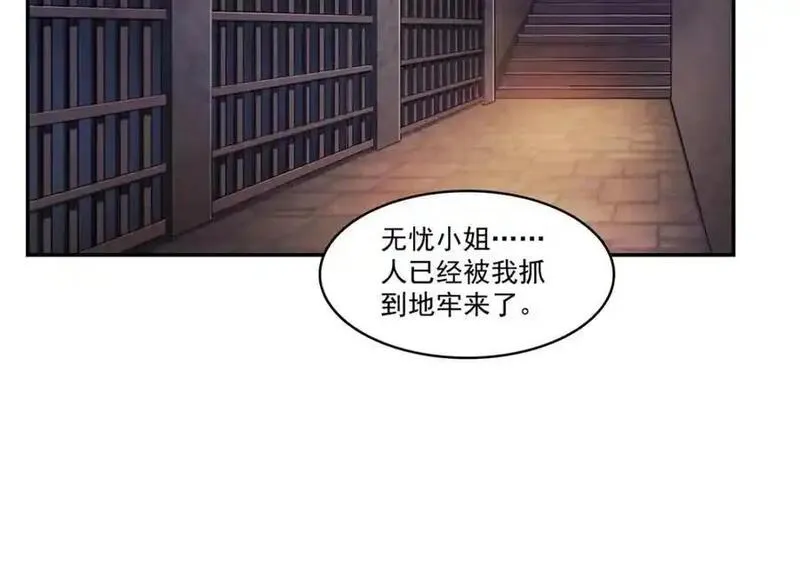 恰似寒光遇骄阳漫画,第457话 凌家与聂家80图