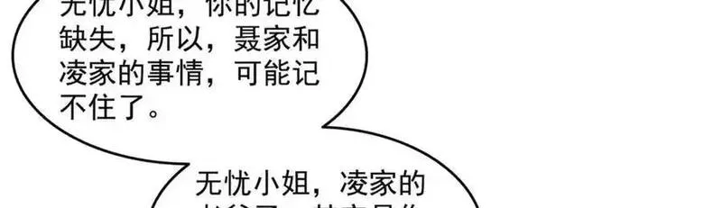 恰似寒光遇骄阳漫画,第457话 凌家与聂家42图