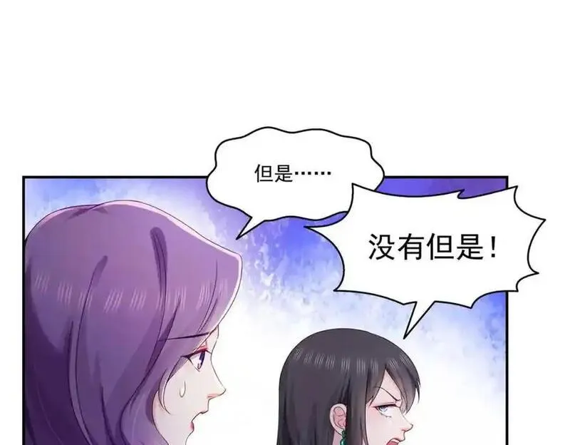 恰似寒光遇骄阳漫画,第457话 凌家与聂家87图