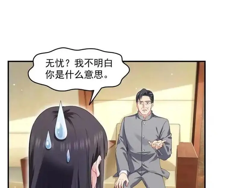 恰似寒光遇骄阳漫画,第457话 凌家与聂家22图