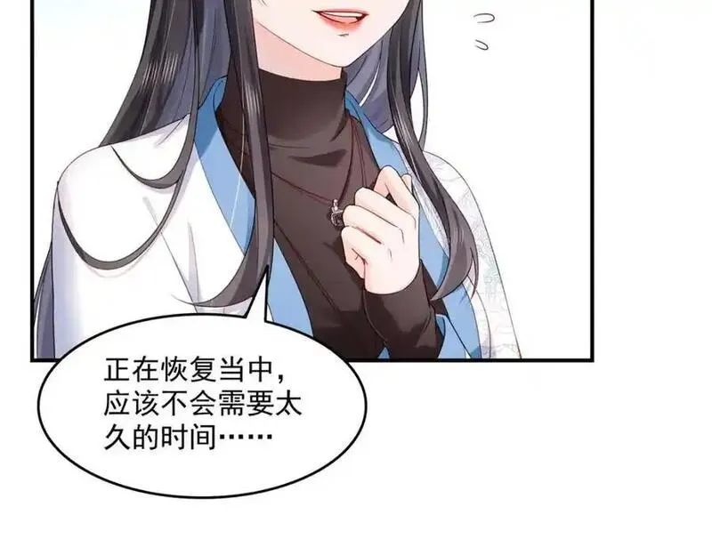 恰似寒光遇骄阳漫画,第457话 凌家与聂家68图