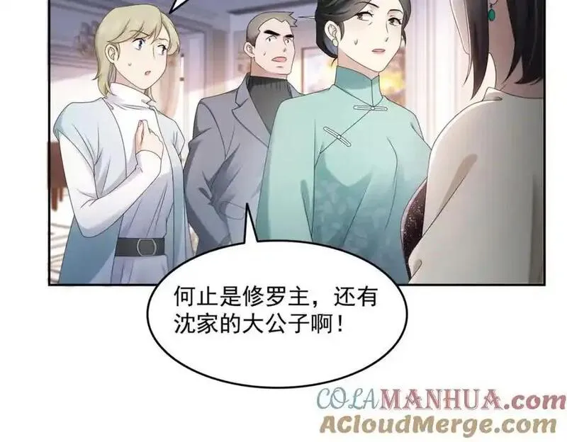 恰似寒光遇骄阳漫画,第458话 向无畏盟宣战！89图