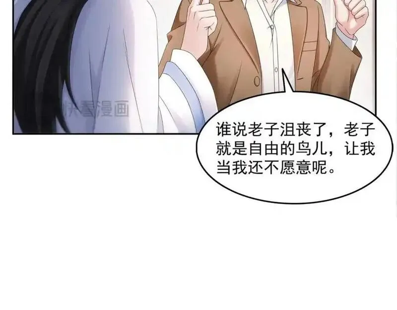 恰似寒光遇骄阳漫画,第458话 向无畏盟宣战！52图