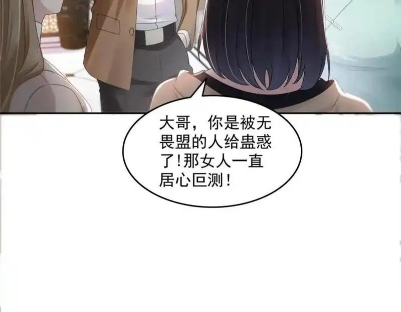 恰似寒光遇骄阳漫画,第458话 向无畏盟宣战！95图