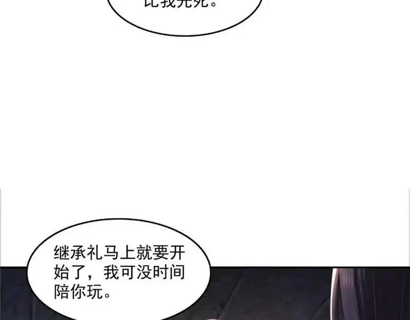 恰似寒光遇骄阳漫画,第458话 向无畏盟宣战！32图