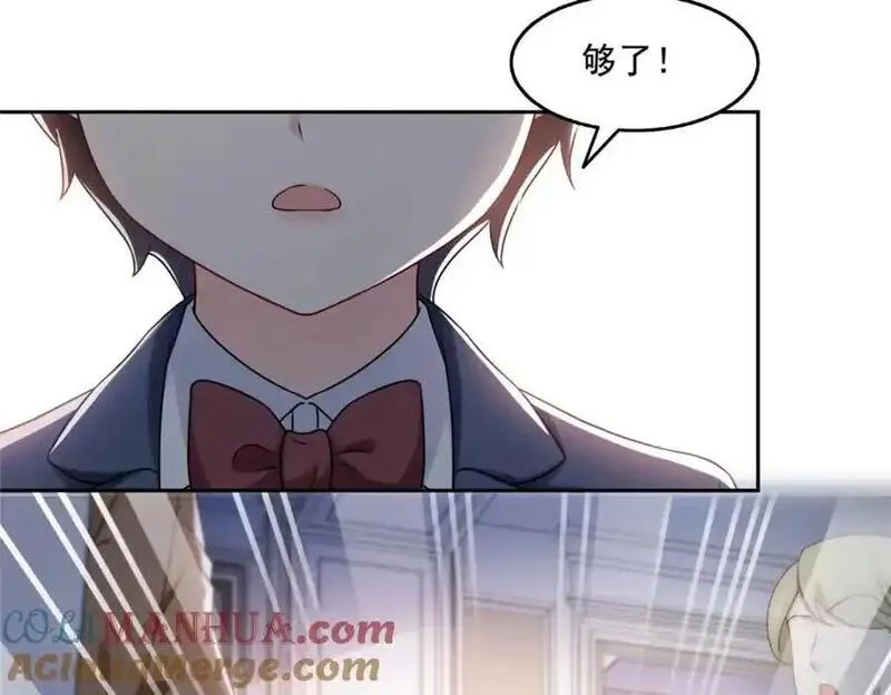 恰似寒光遇骄阳漫画,第458话 向无畏盟宣战！97图