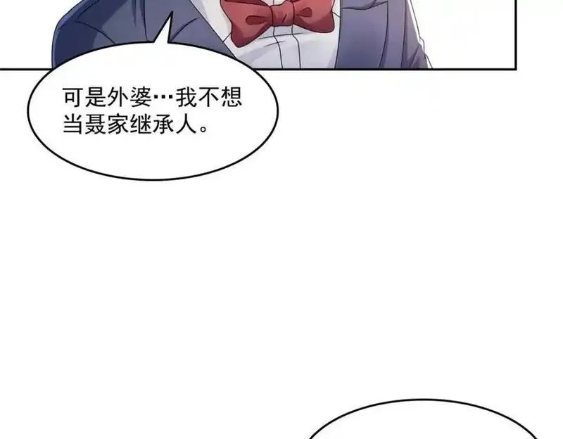 恰似寒光遇骄阳漫画,第458话 向无畏盟宣战！59图