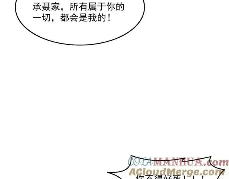 恰似寒光遇骄阳漫画,第458话 向无畏盟宣战！29图