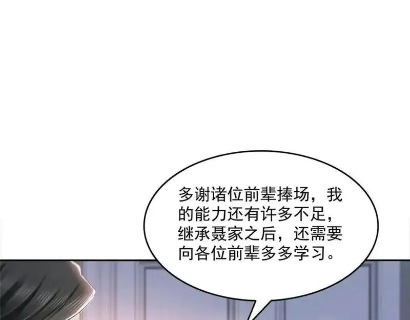 恰似寒光遇骄阳漫画,第458话 向无畏盟宣战！67图