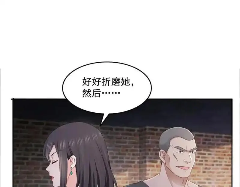 恰似寒光遇骄阳漫画,第458话 向无畏盟宣战！35图