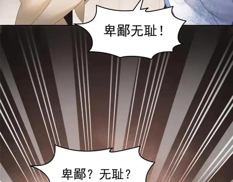 恰似寒光遇骄阳漫画,第458话 向无畏盟宣战！8图