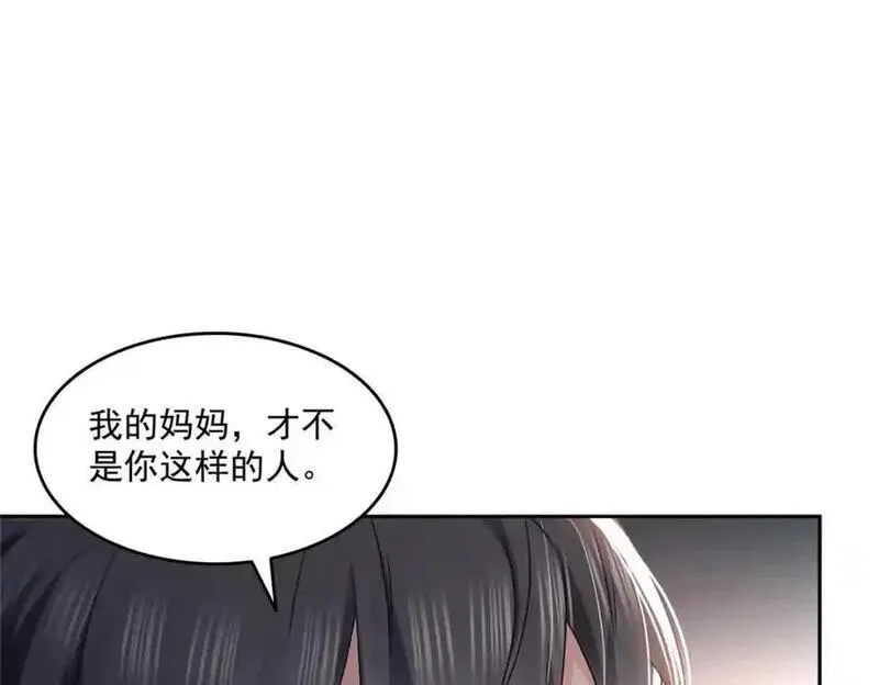 恰似寒光遇骄阳漫画,第458话 向无畏盟宣战！104图