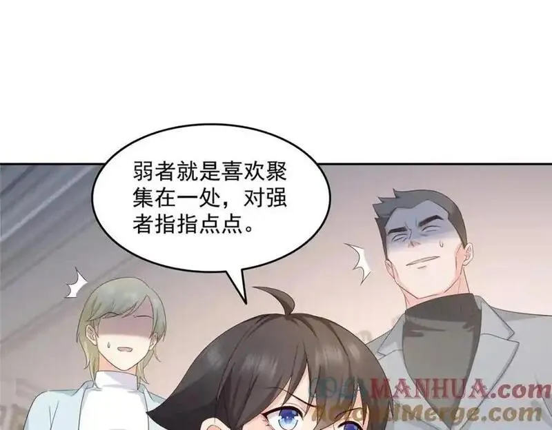 恰似寒光遇骄阳漫画,第459话 这个女人打你了？22图