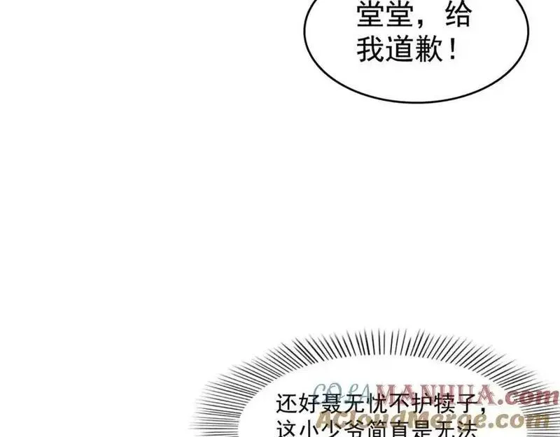 恰似寒光遇骄阳漫画,第459话 这个女人打你了？43图