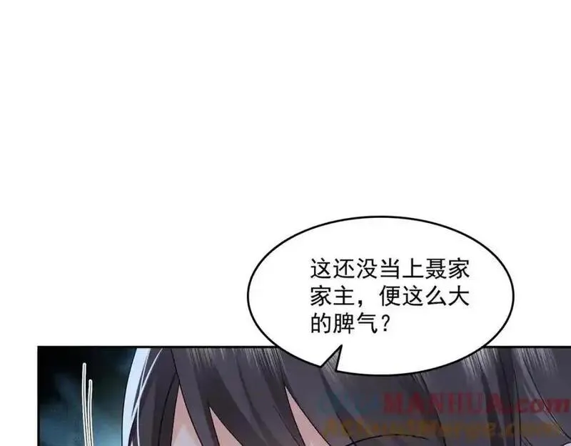 恰似寒光遇骄阳漫画,第459话 这个女人打你了？49图