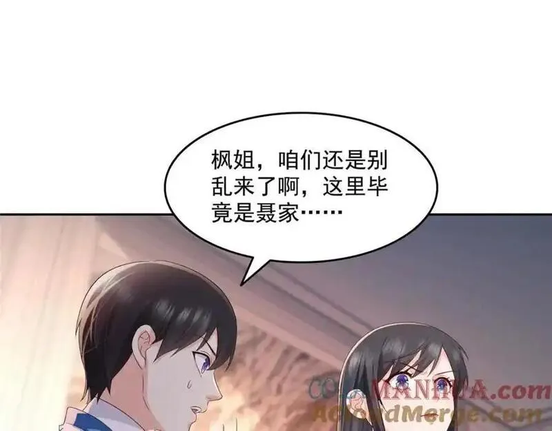 恰似寒光遇骄阳漫画,第459话 这个女人打你了？94图