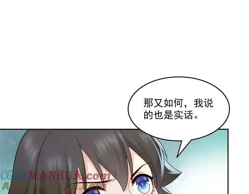 恰似寒光遇骄阳漫画,第459话 这个女人打你了？16图