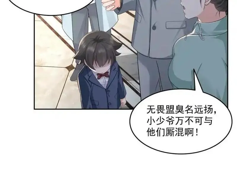 恰似寒光遇骄阳漫画,第459话 这个女人打你了？20图