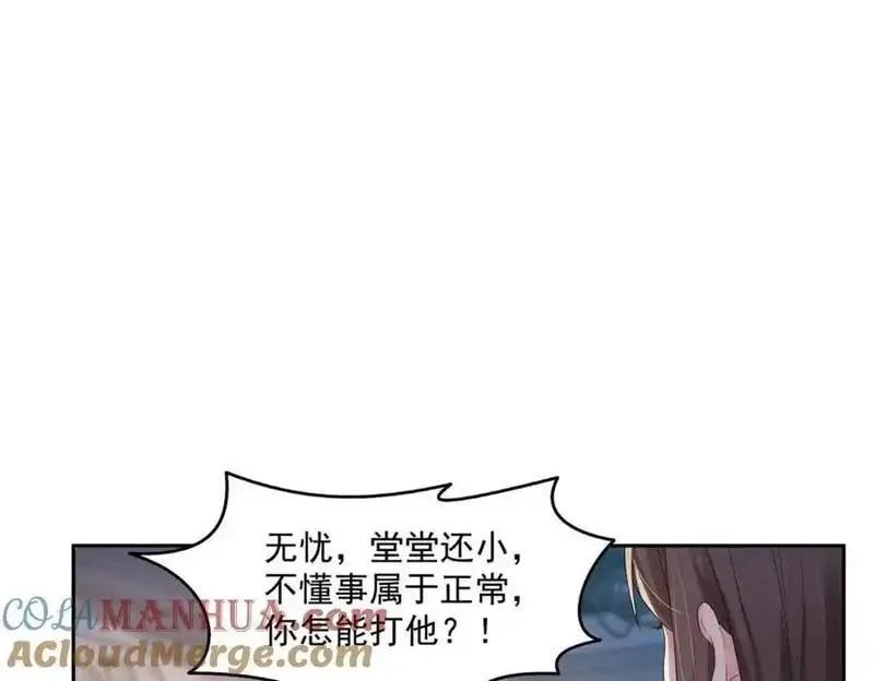 恰似寒光遇骄阳漫画,第459话 这个女人打你了？31图