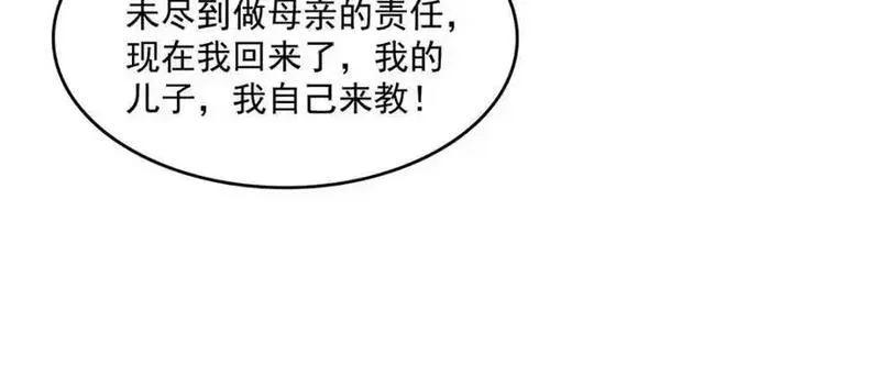 恰似寒光遇骄阳漫画,第459话 这个女人打你了？36图