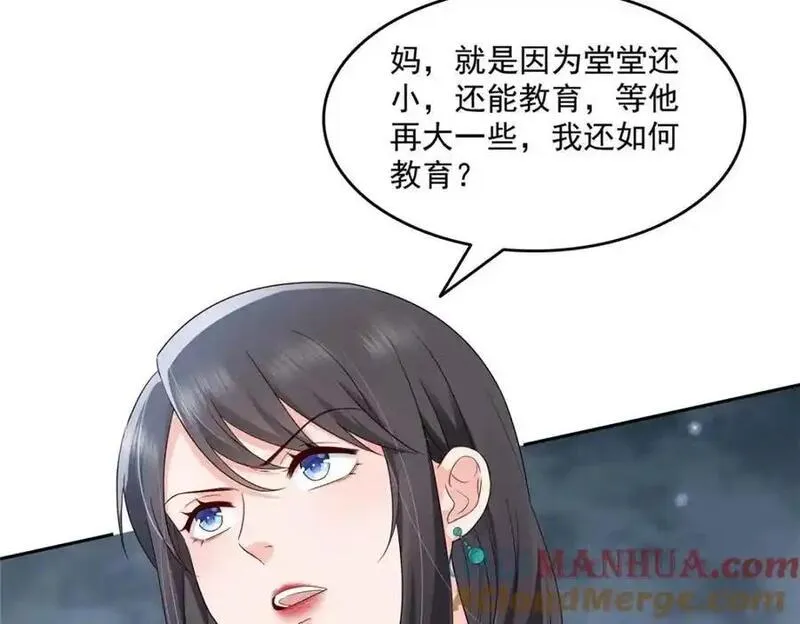 恰似寒光遇骄阳漫画,第459话 这个女人打你了？34图