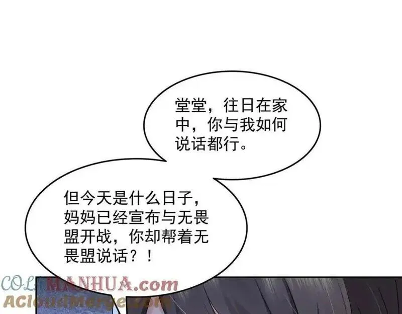 恰似寒光遇骄阳漫画,第459话 这个女人打你了？13图