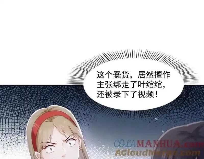 恰似寒光遇骄阳漫画,第460话 我才是堂堂的亲妈！97图