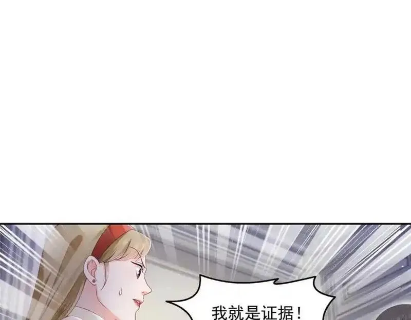 恰似寒光遇骄阳漫画,第460话 我才是堂堂的亲妈！66图