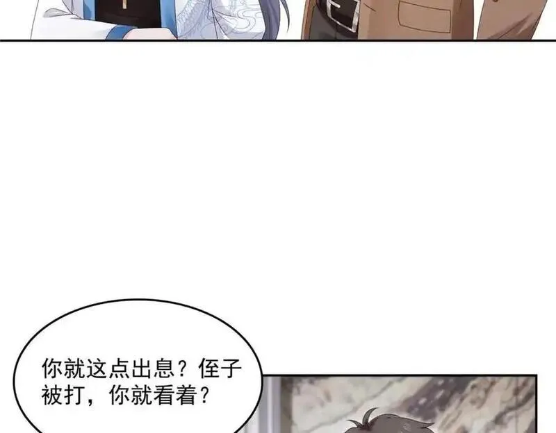 恰似寒光遇骄阳漫画,第460话 我才是堂堂的亲妈！12图