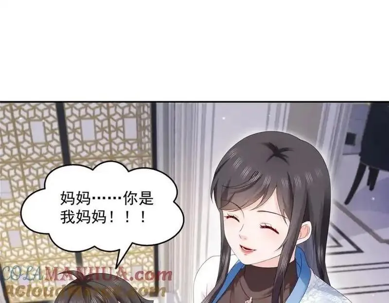 恰似寒光遇骄阳漫画,第460话 我才是堂堂的亲妈！77图