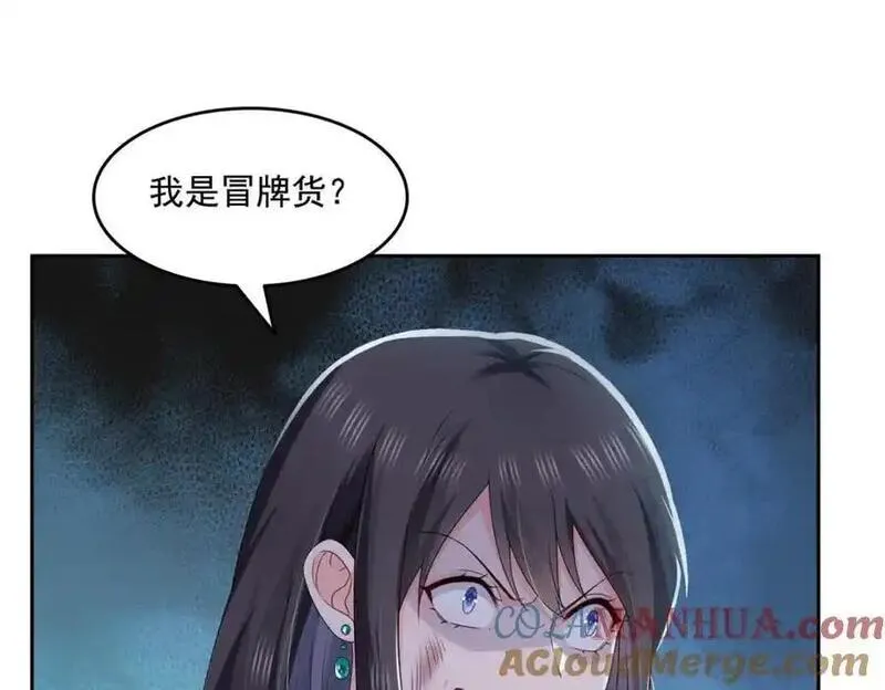 恰似寒光遇骄阳漫画,第460话 我才是堂堂的亲妈！33图