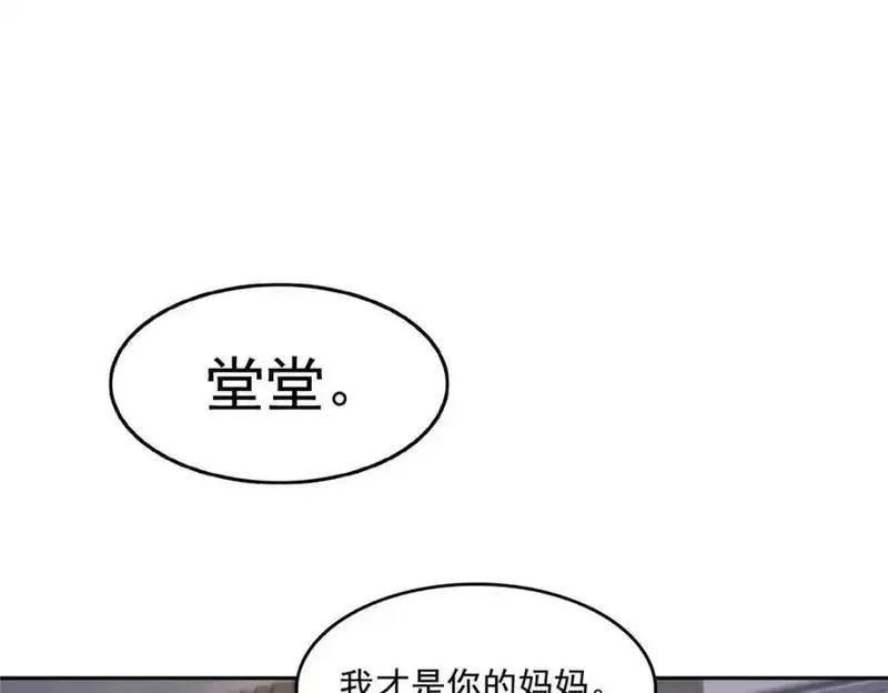 恰似寒光遇骄阳漫画,第460话 我才是堂堂的亲妈！48图