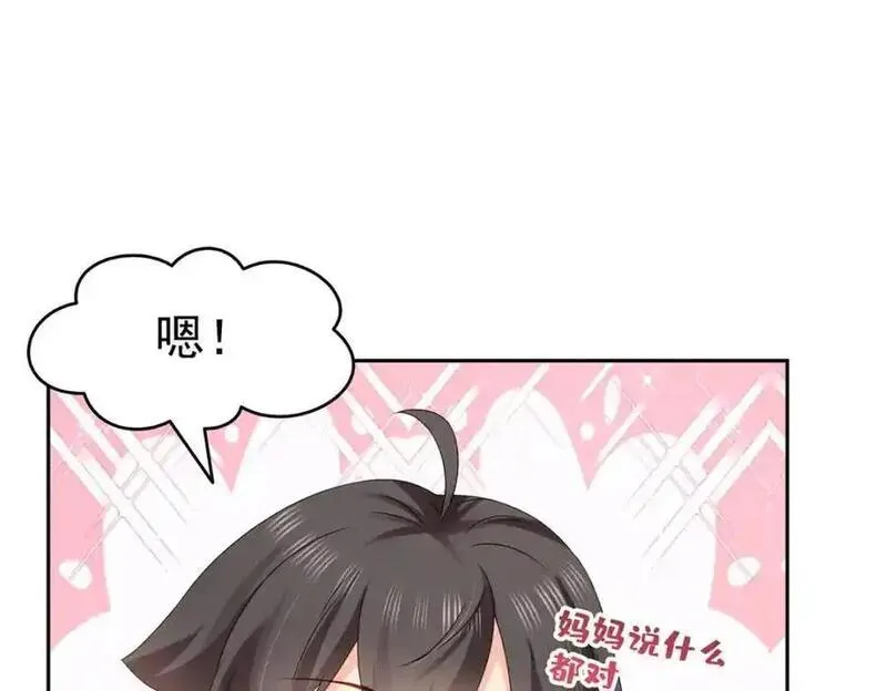 恰似寒光遇骄阳漫画,第460话 我才是堂堂的亲妈！79图