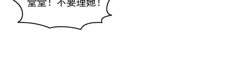 恰似寒光遇骄阳漫画,第460话 我才是堂堂的亲妈！50图