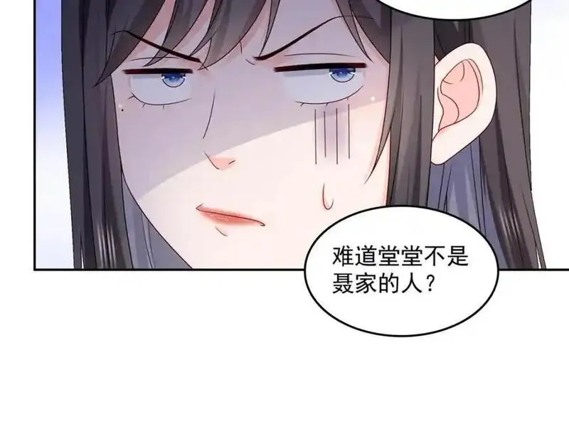 恰似寒光遇骄阳漫画,第460话 我才是堂堂的亲妈！24图