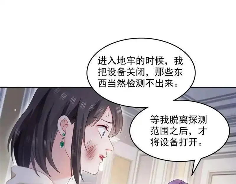 恰似寒光遇骄阳漫画,第460话 我才是堂堂的亲妈！90图