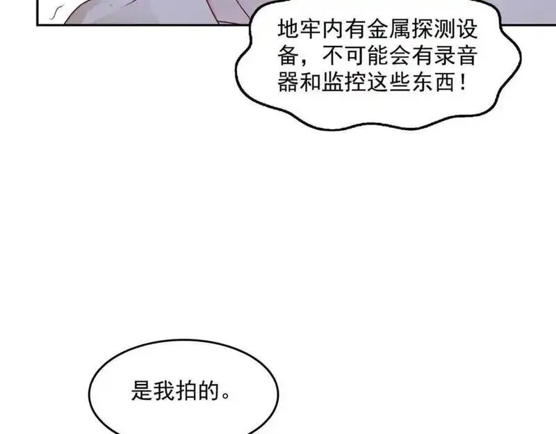 恰似寒光遇骄阳漫画,第460话 我才是堂堂的亲妈！88图