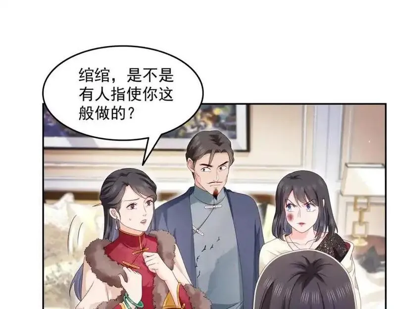 恰似寒光遇骄阳漫画,第460话 我才是堂堂的亲妈！36图