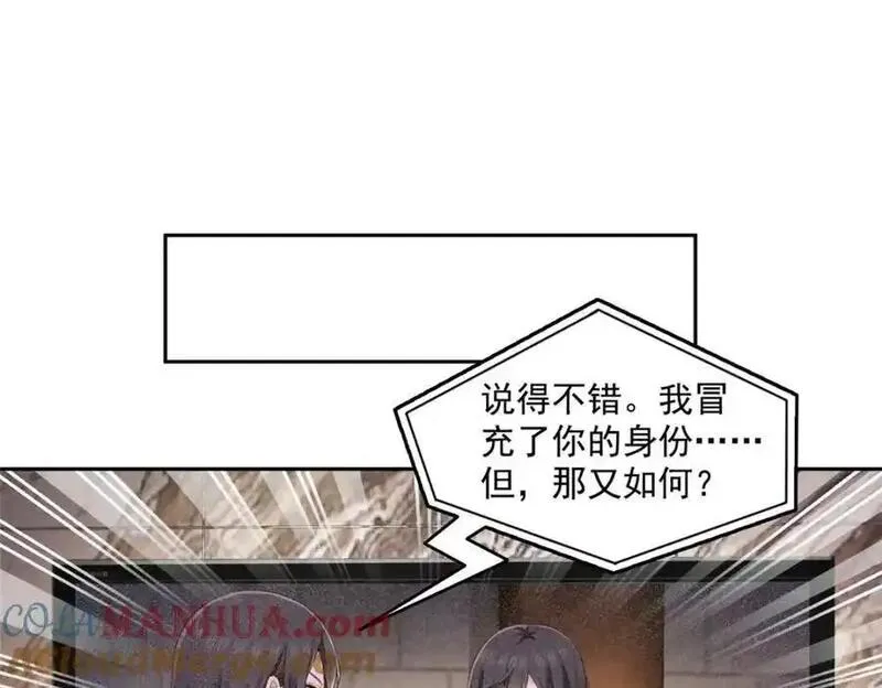 恰似寒光遇骄阳漫画,第460话 我才是堂堂的亲妈！73图