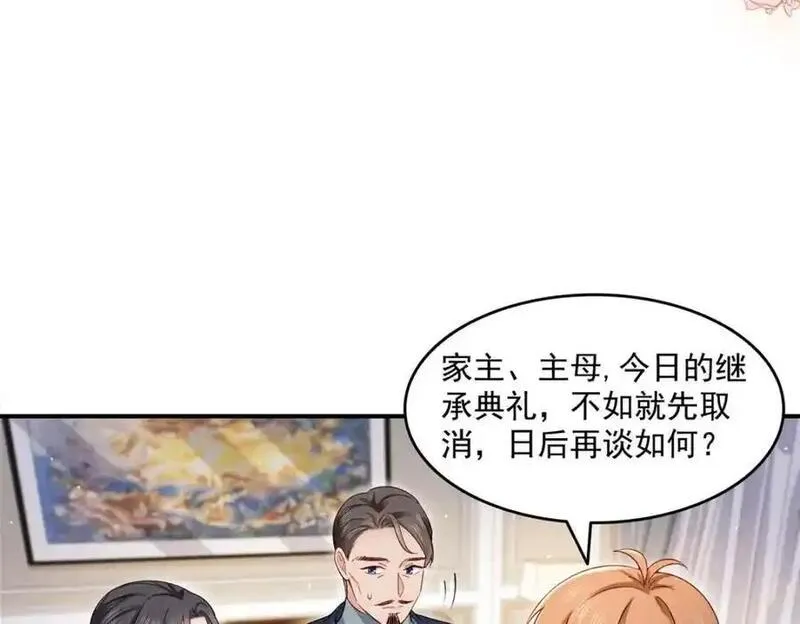 恰似寒光遇骄阳漫画,第461话 身份大逆转！41图