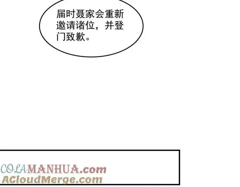 恰似寒光遇骄阳漫画,第461话 身份大逆转！46图