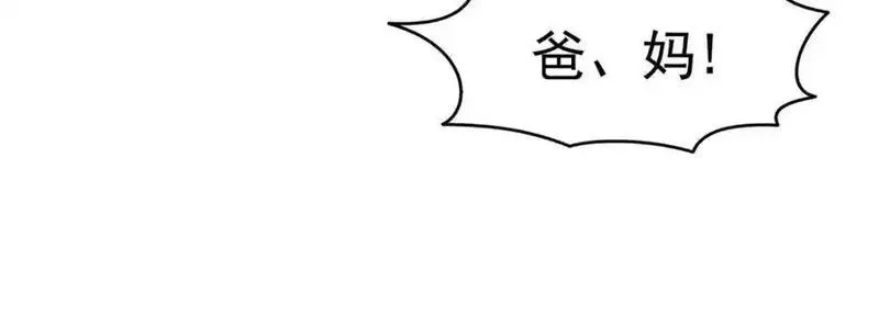 恰似寒光遇骄阳漫画,第461话 身份大逆转！48图