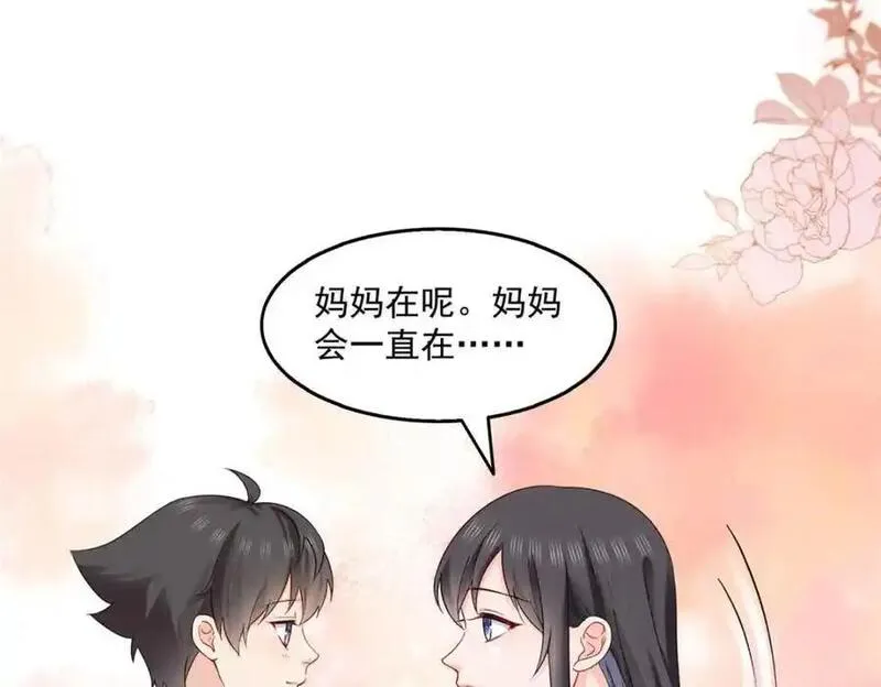 恰似寒光遇骄阳漫画,第461话 身份大逆转！38图