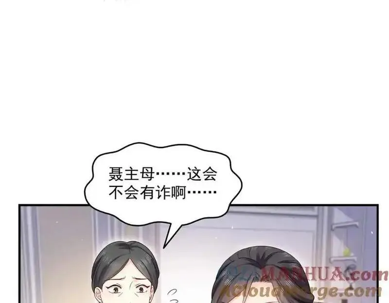 恰似寒光遇骄阳漫画,第461话 身份大逆转！31图