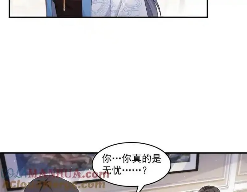 恰似寒光遇骄阳漫画,第461话 身份大逆转！61图