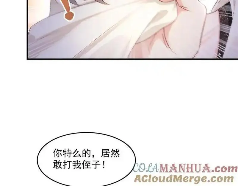 恰似寒光遇骄阳漫画,第461话 身份大逆转！7图