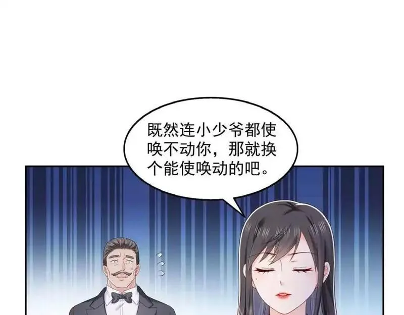 恰似寒光遇骄阳漫画,第462话 孩子不是纪修染的88图