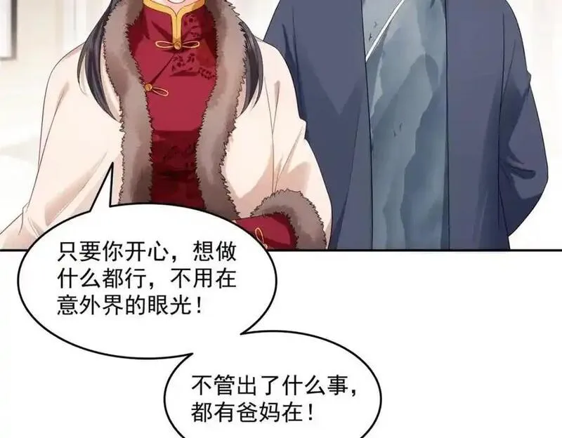 恰似寒光遇骄阳漫画,第462话 孩子不是纪修染的8图